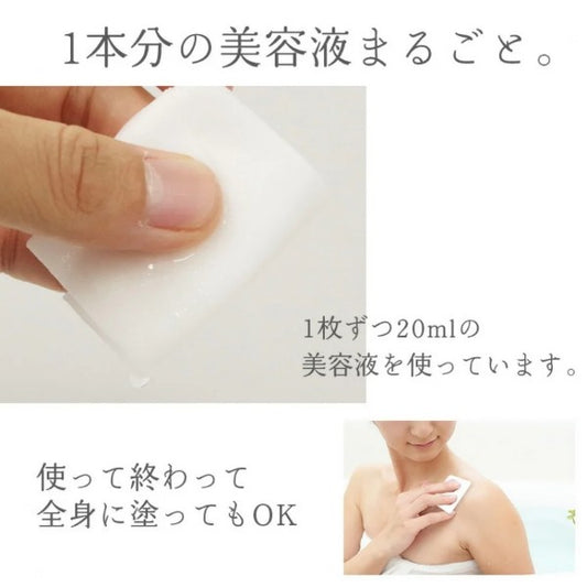 【7枚セット】フェイスパック(シート) リッチフェイシャルマスク 柚子の香り
