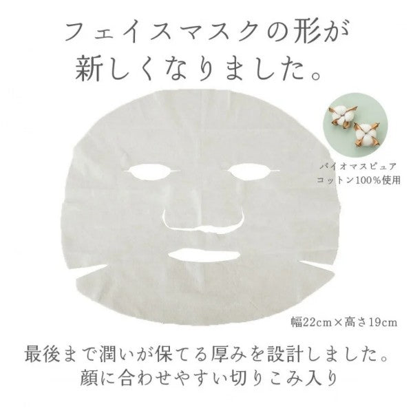 【単品】フェイスパック(シート)　リッチフェイシャルマスク　柚子の香り